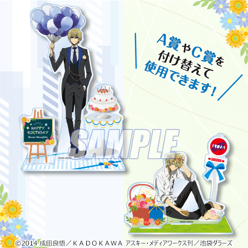 Happy Birthday 静雄！ 平和島静雄の誕生日を記念して、静雄だらけの