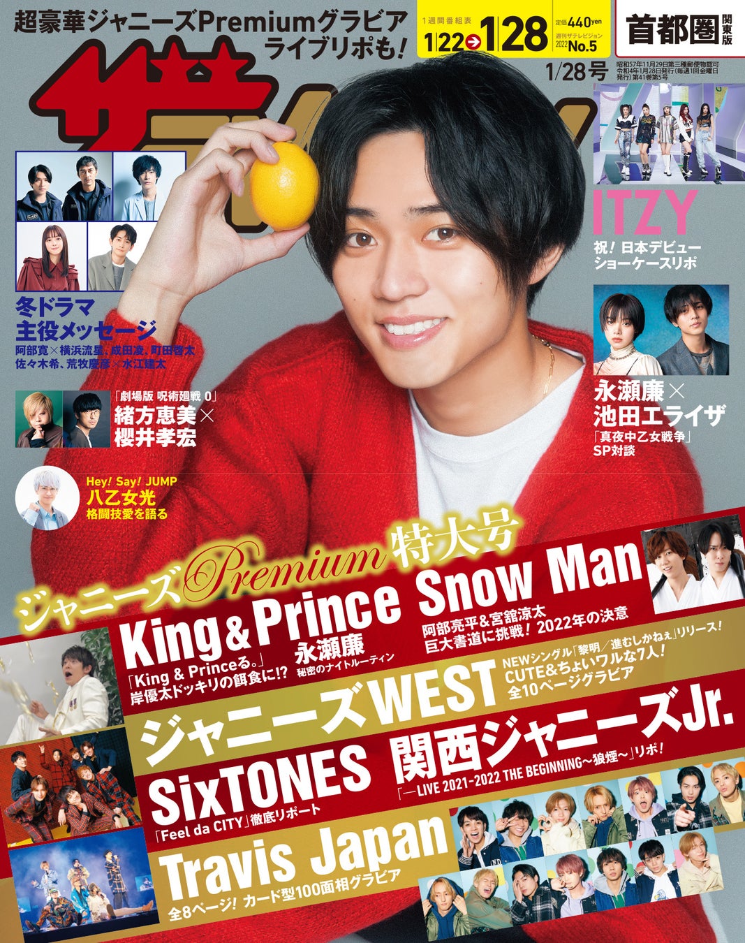 映画 真夜中乙女戦争 で主演を務める永瀬廉が表紙 映画の撮影秘話と妄想ナイトルーティングラビアを掲載 さらにジャニーズwestやtravis Japanの撮り下ろしグラビアも 株式会社kadokawaのプレスリリース 映画 真夜中乙女戦争 で主演を務める永瀬廉が表紙 映画の撮影秘話と妄想ナイトルーティングラビアを掲載 さらにジャニーズwestやtravis Japanの撮り下ろしグラビアも 株式会社kadokawaのプレスリリース