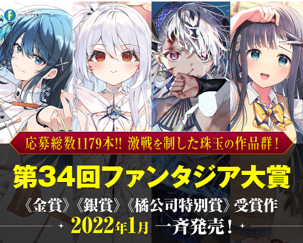 ファンタジア文庫】祝福を贈る虹【SP】 ヴァイスシュヴァルツ