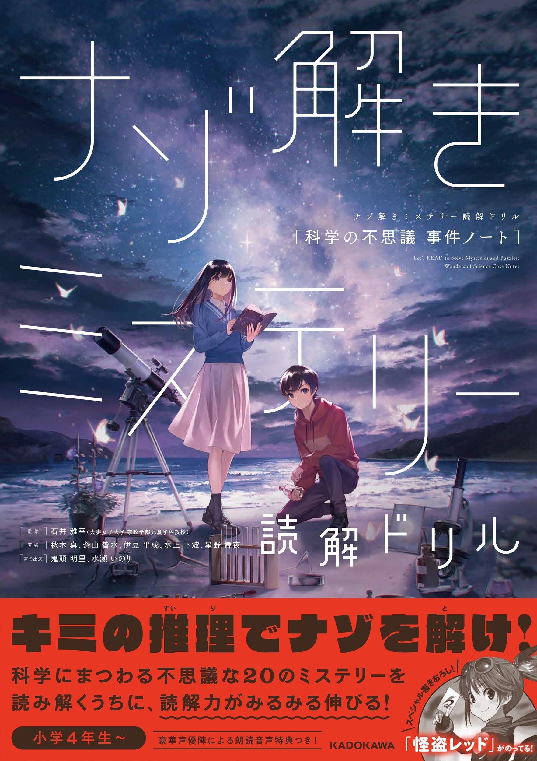 ▲限定１名様▲声優▲水瀬いのり▲切り抜きクリアブック2冊 水瀬いのりさん1年ぶりのソロ表紙！ 7月8日(金)発売『声優