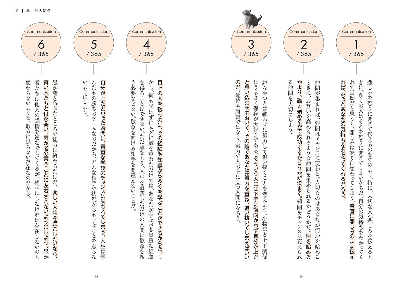 メンタリストdaigoの言葉集決定版 1日1つ読むだけでメンタルが強くなる本 メンタリストdaigoの人生を変える言葉 365 発売中 株式会社kadokawaのプレスリリース メンタリストdaigoの言葉集決定版 1日1つ読むだけでメンタルが強くなる本 メンタリストdaigoの人生を変える言葉 365 発売中 株式会社kadokawaのプレスリリース