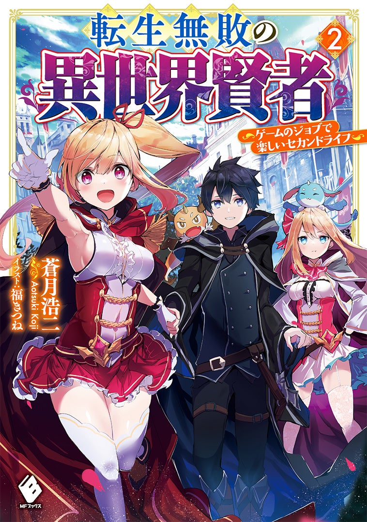 魔導具師ダリヤはうつむかない　小説　1〜12 + 服飾師ルチアはあきらめない シリーズ累計420万部突破】『魔導具師ダリヤはうつむかない』新