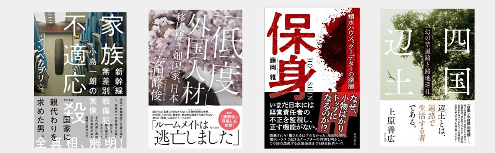 岸山征寛　編集担当作品