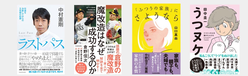 菊地悟　編集担当作品