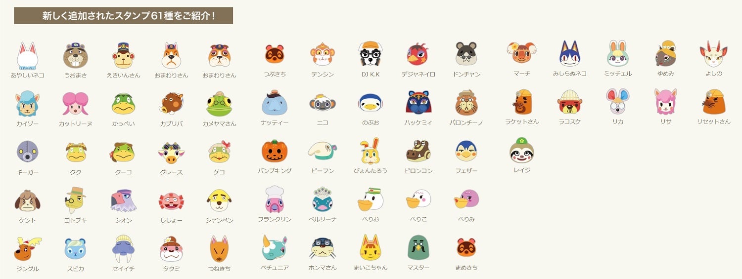 あつまれ どうぶつの森 マイグッズコレクション が2月15日にバージョンアップ アイテム4種 スタンプ61種 新レイアウトを追加 お気に入りの キャラクターで自分だけのオリジナルグッズを作ろう 株式会社kadokawaのプレスリリース あつまれ どうぶつの森 マイグッズコレクション が2月15日にバージョンアップ アイテム4種 スタンプ61種 新レイアウトを追加 お気に入りの キャラクターで自分だけのオリジナルグッズを作ろう 株式会社kadokawaのプレスリリース