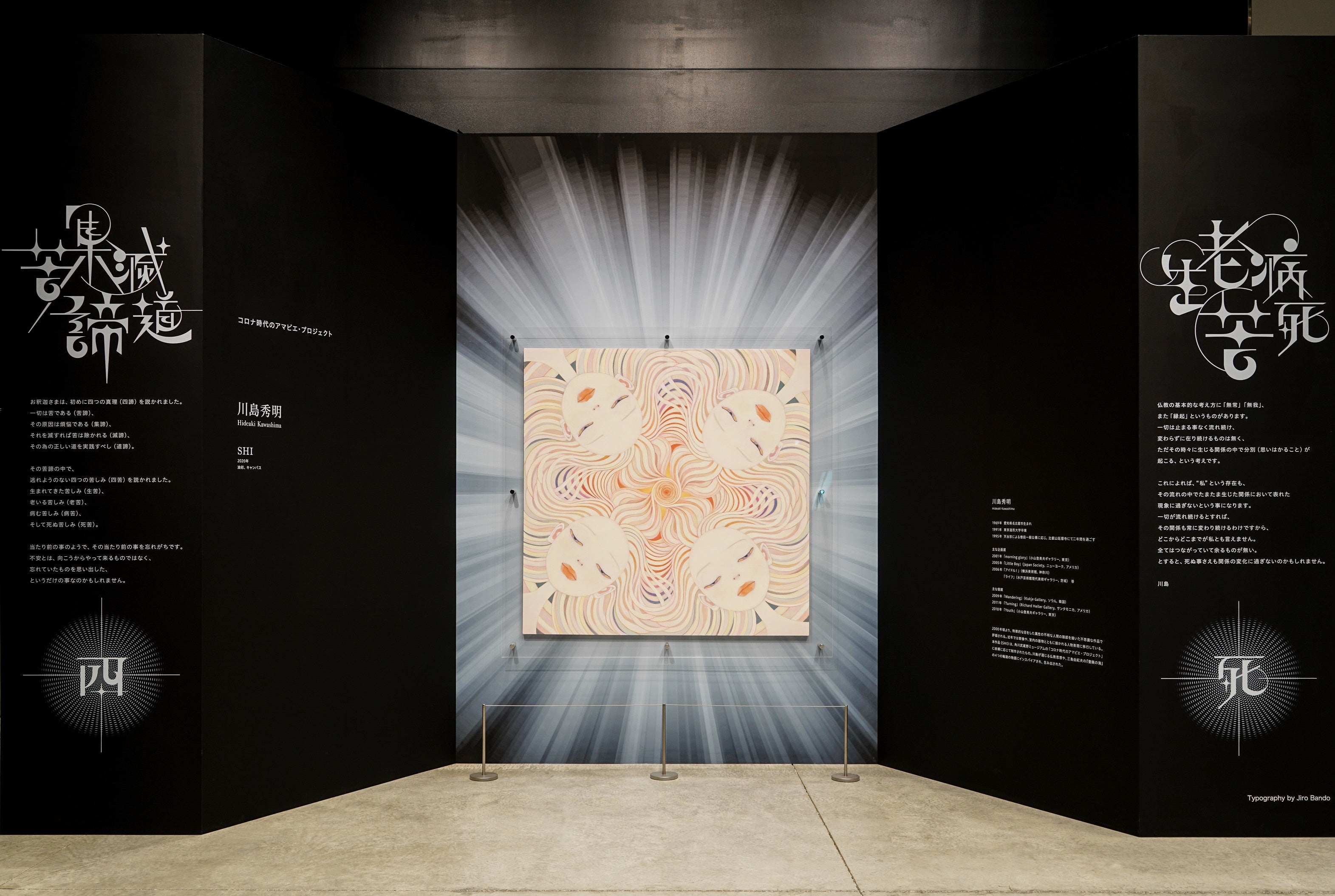 川島秀明「SHI」2020／H1620 x W1620 mm／キャンバスに油彩、アクリル絵具／ © 2021 Hideaki Kawashima Courtesy of Kadokawa Culture Museum