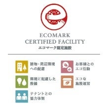 ペリエ海浜幕張が商業施設として千葉県初のエコマーク認定を取得しま