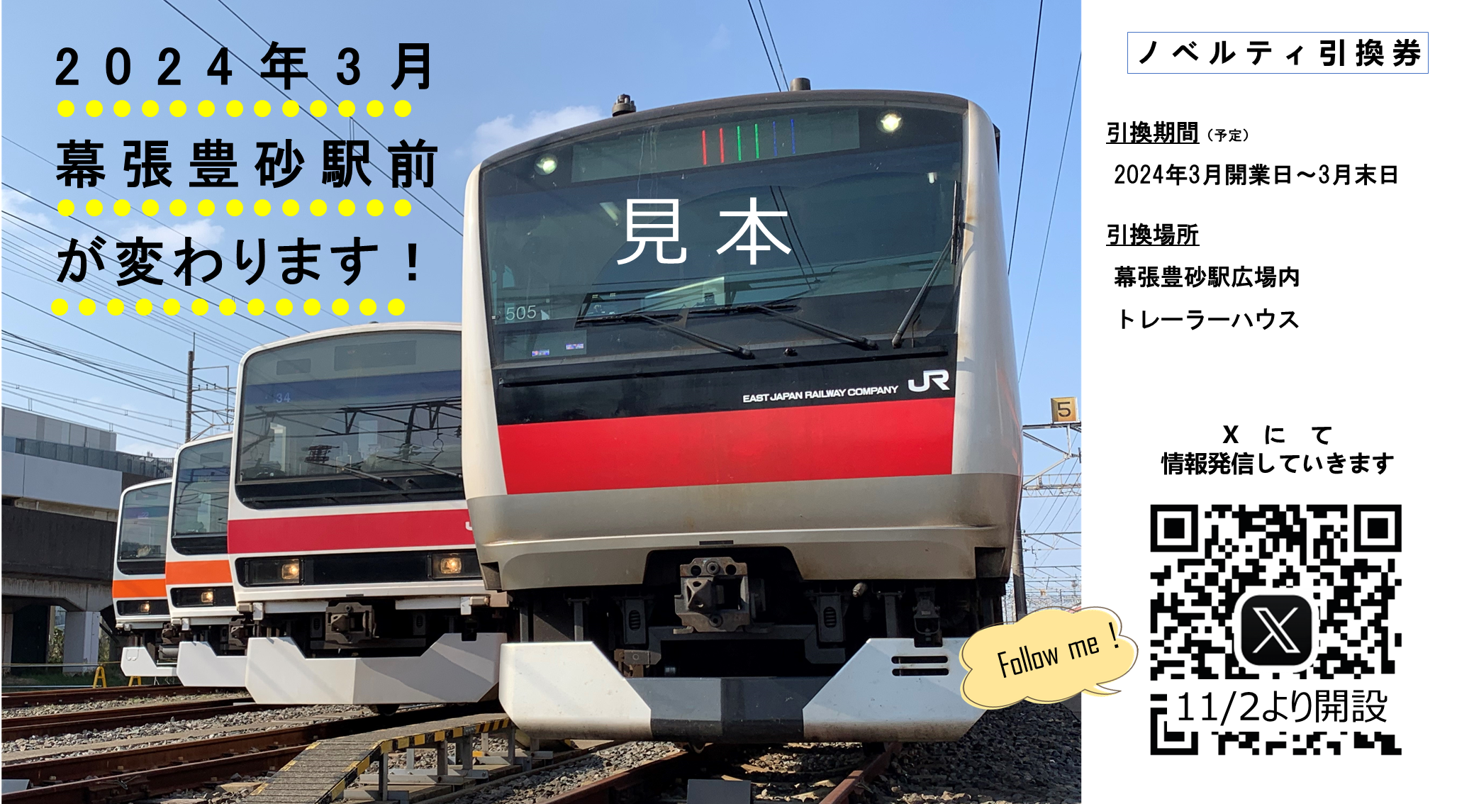 マグネットカードデザイン