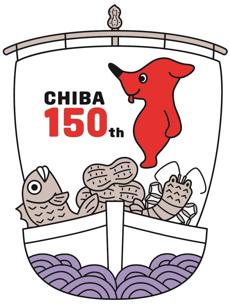 千葉県誕生日150周年記念　協賛バッジ（非売品）です。 千葉県誕生150周年記念 チーバくんピンバッジ ステッカー付き
