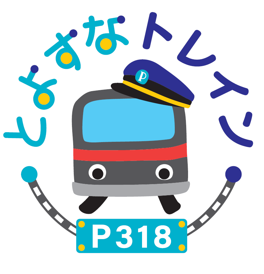 とよすなトレイン P318ロゴ