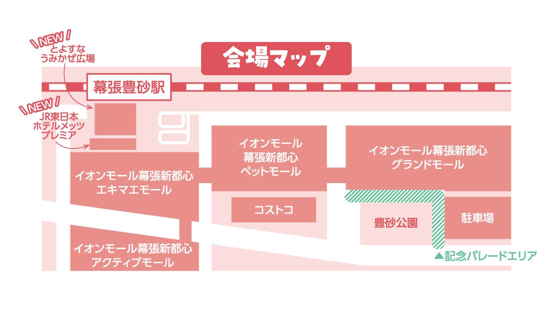 幕張豊砂駅　キーホルダー Amazon.co.jp: JR東日本 幕張豊砂駅 開業記念キーホルダー 駅舎