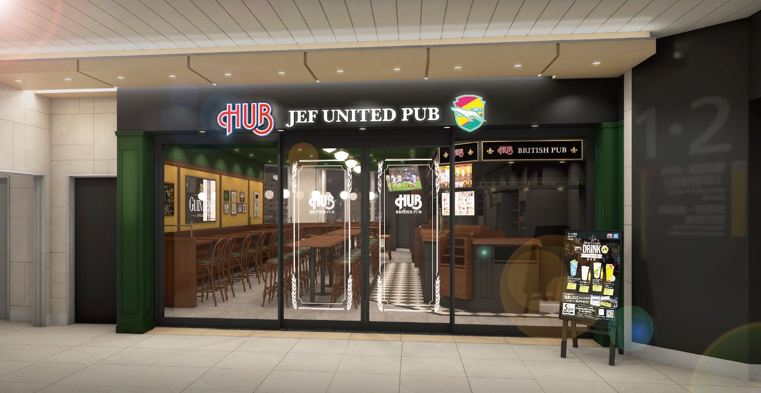 千葉県初>ジェフユナイテッド市原・千葉とのコラボレーション 千葉県初>ジェフユナイテッド市原・千葉とのコラボレーション