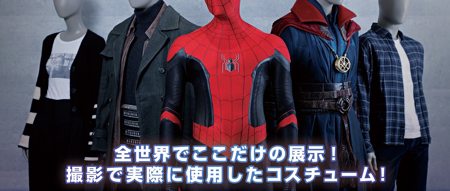 全世界でここだけの衣装展示 スパイダーマン ノー ウェイ ホーム 公開を記念した期間限定イベント マーベル スパイダーマン フェスティバル 開催 株式会社ホットトイズジャパンのプレスリリース 全世界でここだけの衣装展示 スパイダーマン ノー ウェイ ホーム 公開を記念した期間限定イベント マーベル スパイダーマン フェスティバル 開催 株式会社ホットトイズジャパンのプレスリリース