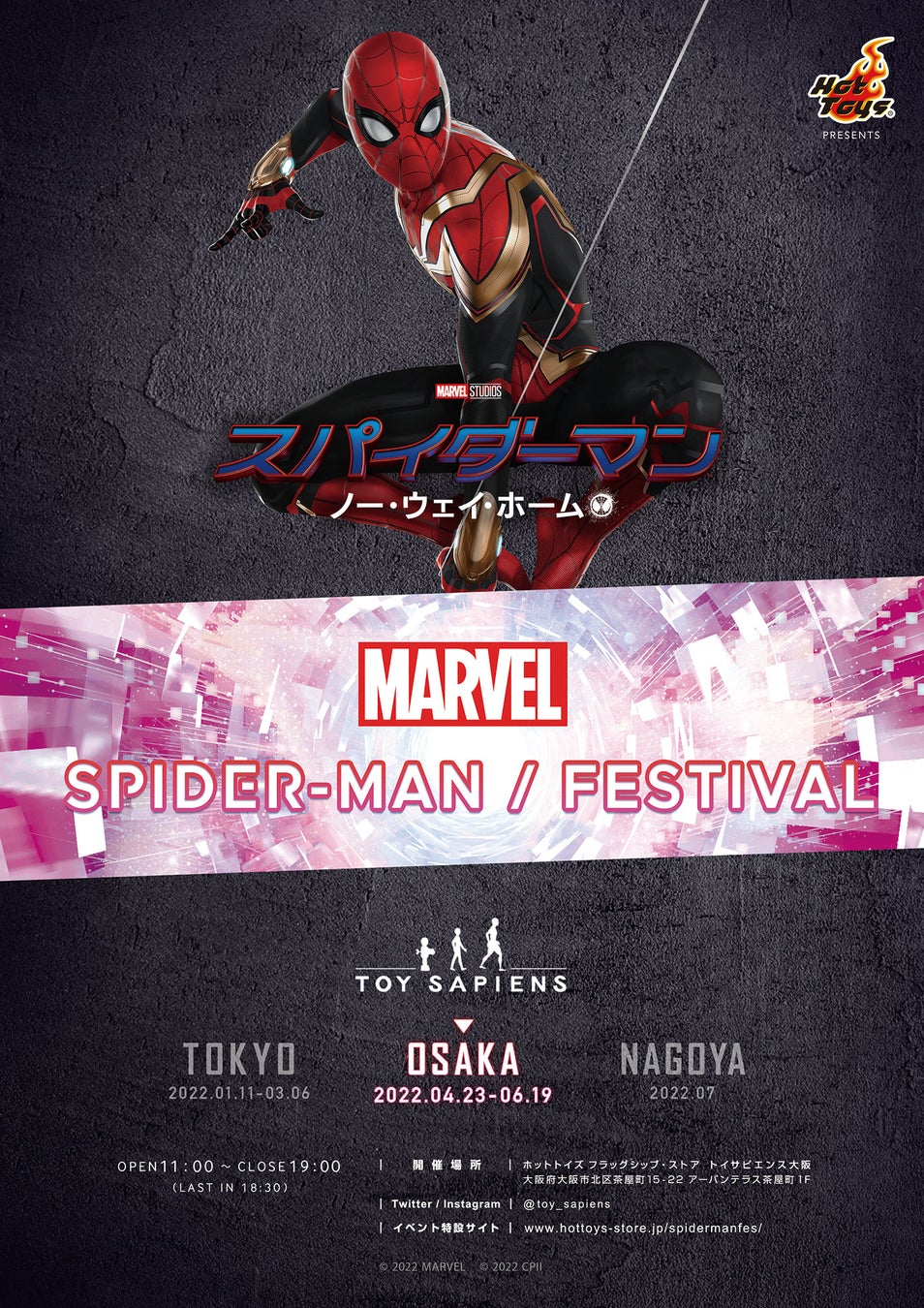スパイダーマンの期間限定イベント マーベル スパイダーマン フェスティバル が遂に大阪に上陸 株式会社ホットトイズジャパンのプレスリリース スパイダーマンの期間限定イベント マーベル スパイダーマン フェスティバル が遂に大阪に上陸 株式会社ホットトイズジャパンのプレスリリース