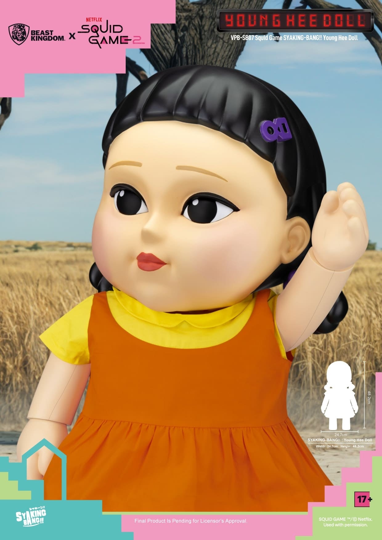 ピギーバンクフィギュア　イカゲーム　ヨンヒ人形 ピギーバンク・フィギュア】『イカゲーム』ヨンヒ人形