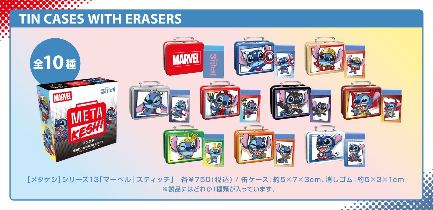 ［桃太郎様限定］MARVEL スティッチ コラボ スティッチ×マーベル限定コラボ、トイサピエンスにて先行販売