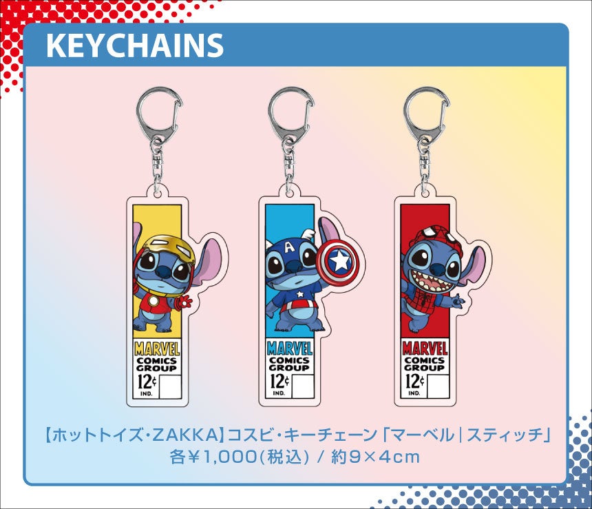 スティッチがマーベルのスーパーヒーローに変身！？ホットトイズ