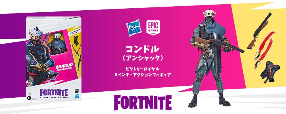 新品 ハズブロ フォートナイト フィギュア SLUDGE スラッジ Amazon | フォートナイト ビクトリーロイヤル シリーズ4