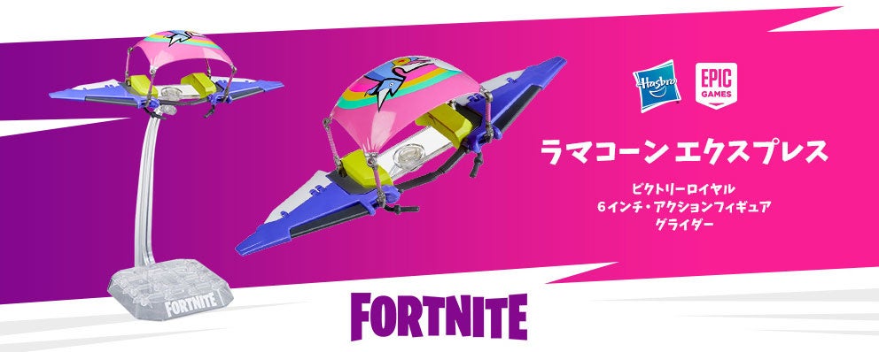 新品 ハズブロ フォートナイト フィギュア SLUDGE スラッジ Amazon.co.jp: Hasbro フォートナイト ビクトリー ロイヤル