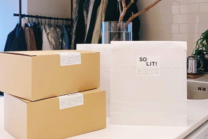 SOLITはぴったりサイズで梱包します