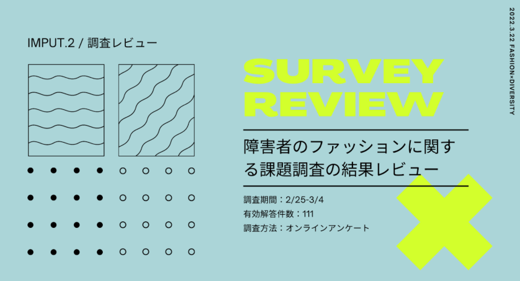 オンラインイベント当日スライドより