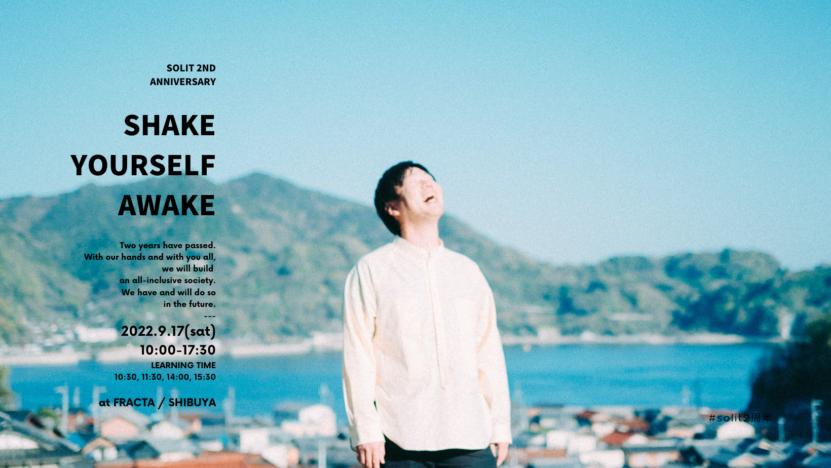 SHAKE YOURSELF AWAKE