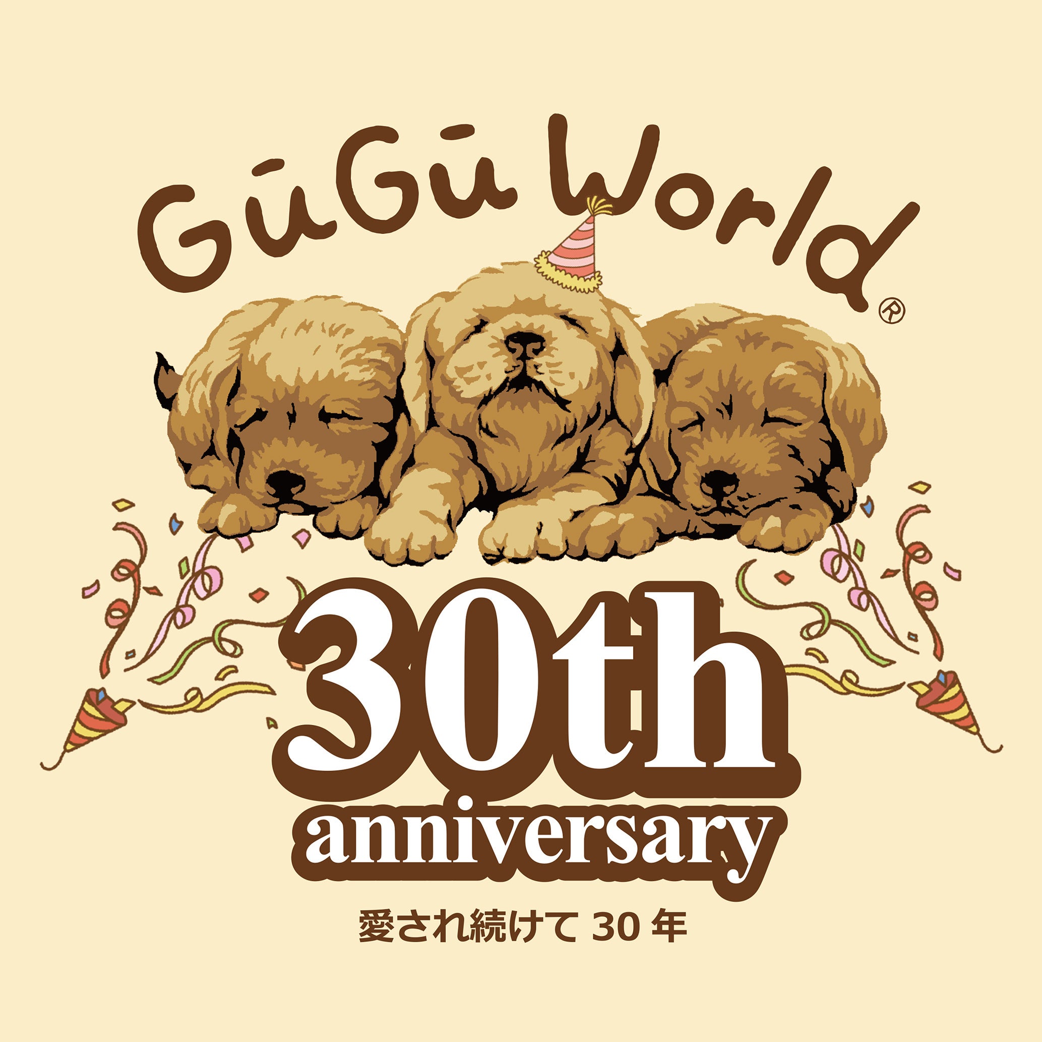 新品未使用シェニール織　グーグーワールドシーズー2枚セット 【バラ売り可】 新品未使用シェニール織 グーグーワールドシーズー2枚セット