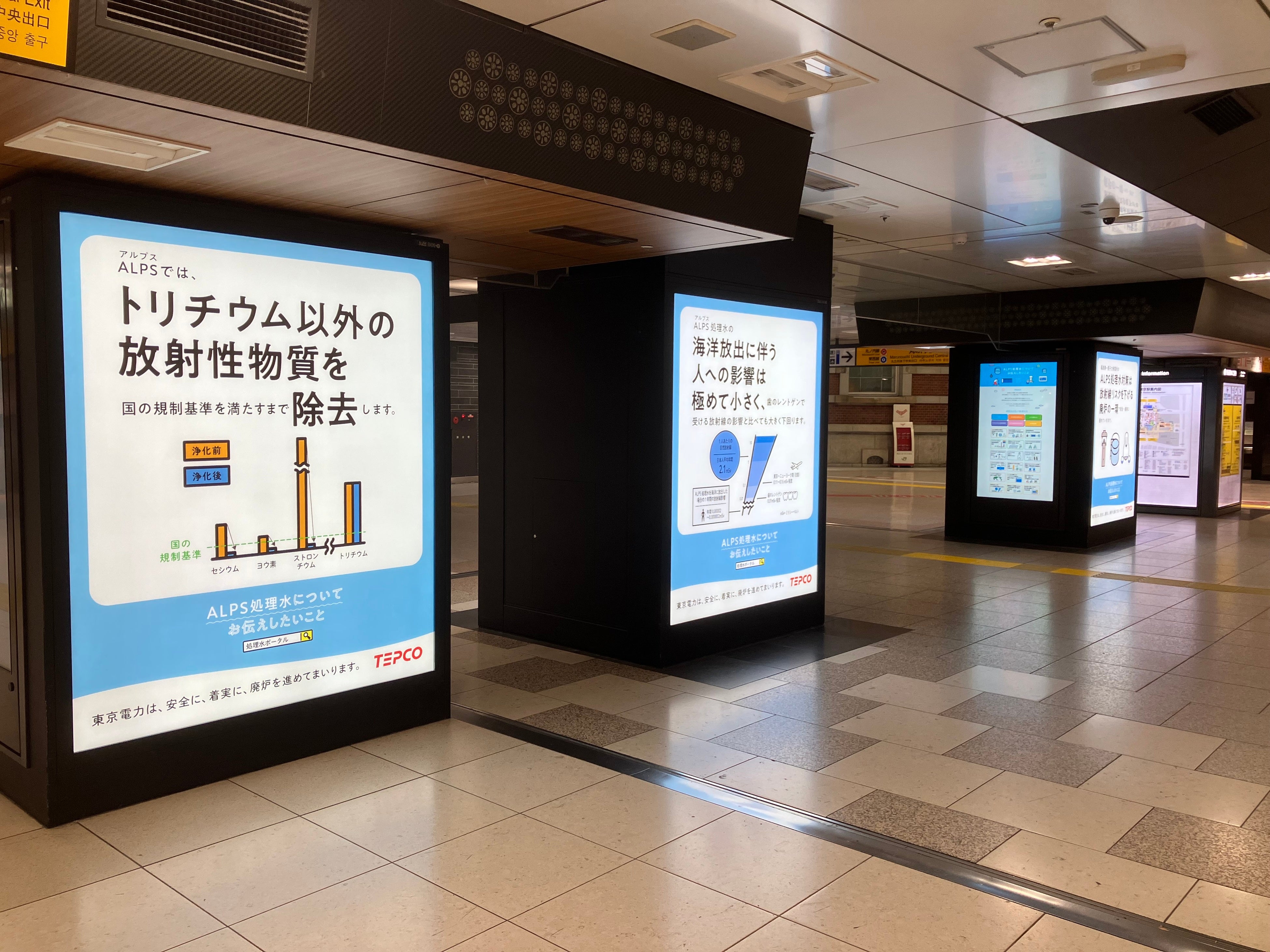 東京駅構内の中央通路のデジタルサイネージに掲出（2023／2／6〜19）