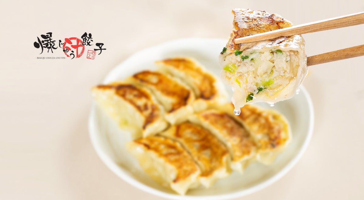 関東2店舗目】餃子専門店「爆じゅう餃子 GYO-TEN」が大間々セキチュー 関東2店舗目】餃子専門店「爆じゅう餃子 GYO-TEN」が大間々セキチュー