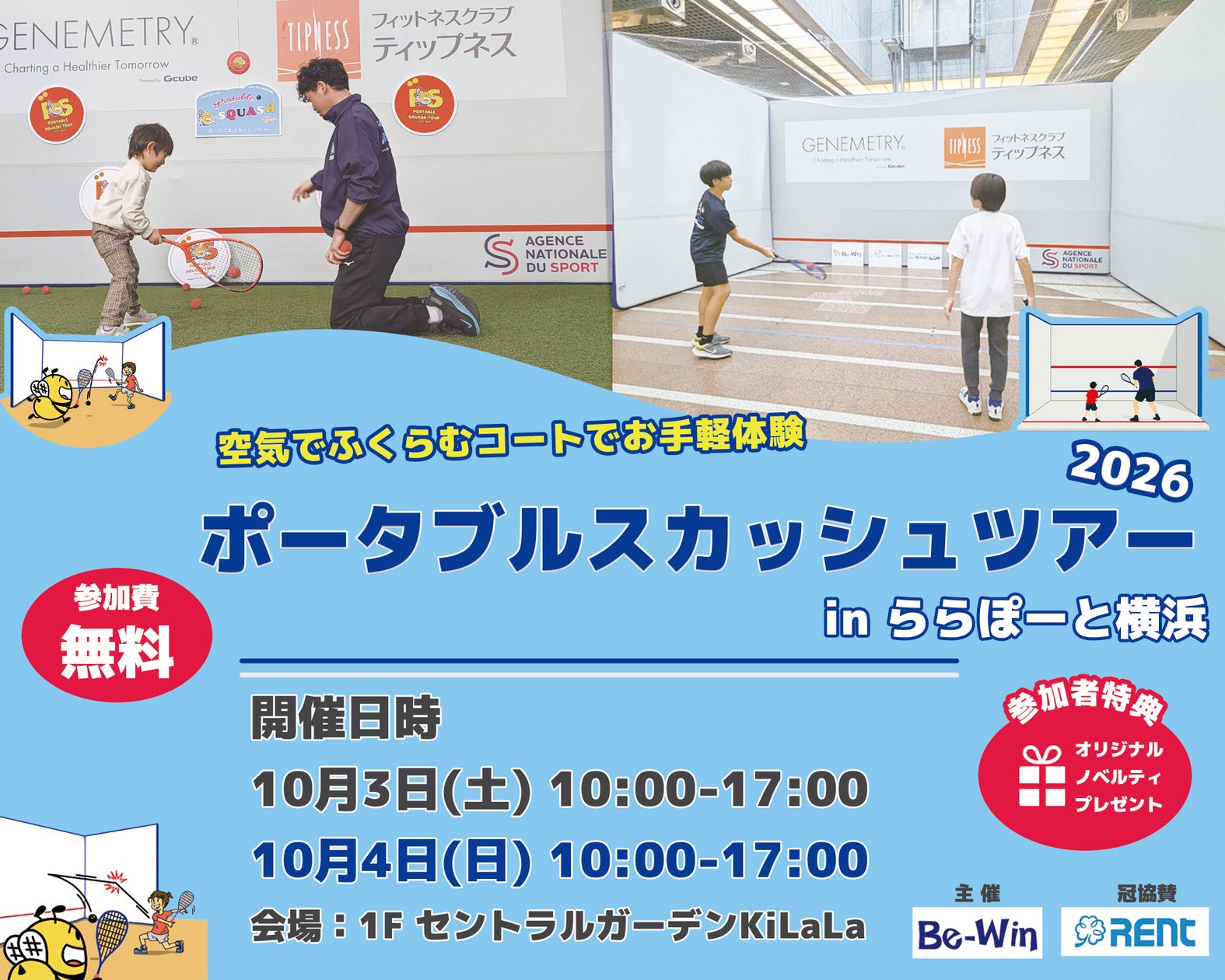 ≪第20回アジア競技大会≫雷神JAPAN、4個のメダルを獲得――西山走・尾野真歩が男女個人形で金、小崎友碁が銀、嶋田さららが銅