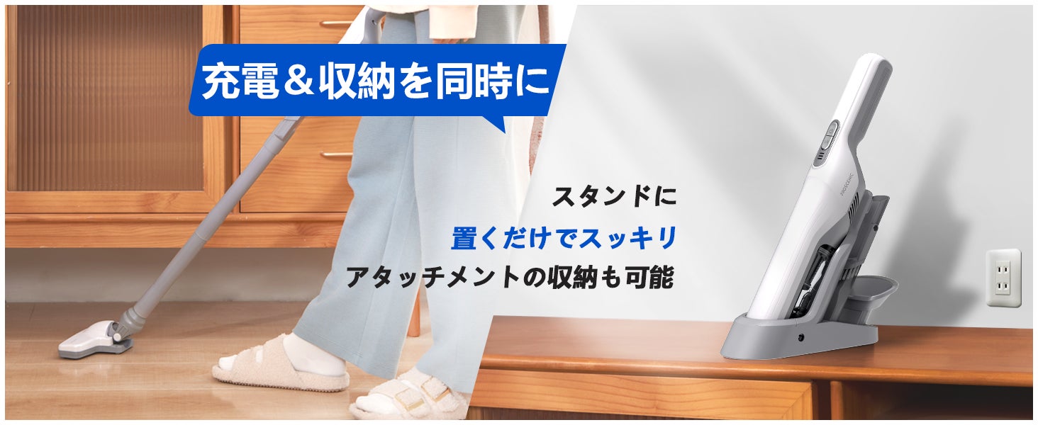 8,690円で手に入れられる|Proscenicの超軽量コードレス掃除機「P6