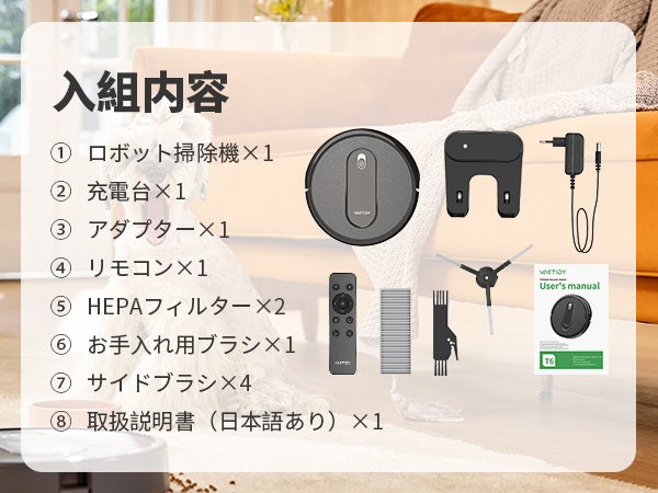 3000Pa 強力吸引 ロボット掃除機「Vactidy Nimble T6」新発売!30% OFF