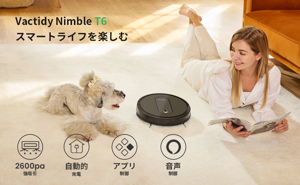 ロボット掃除機 Vactidy Nimble 薄型 アプリ対応 遠隔操作