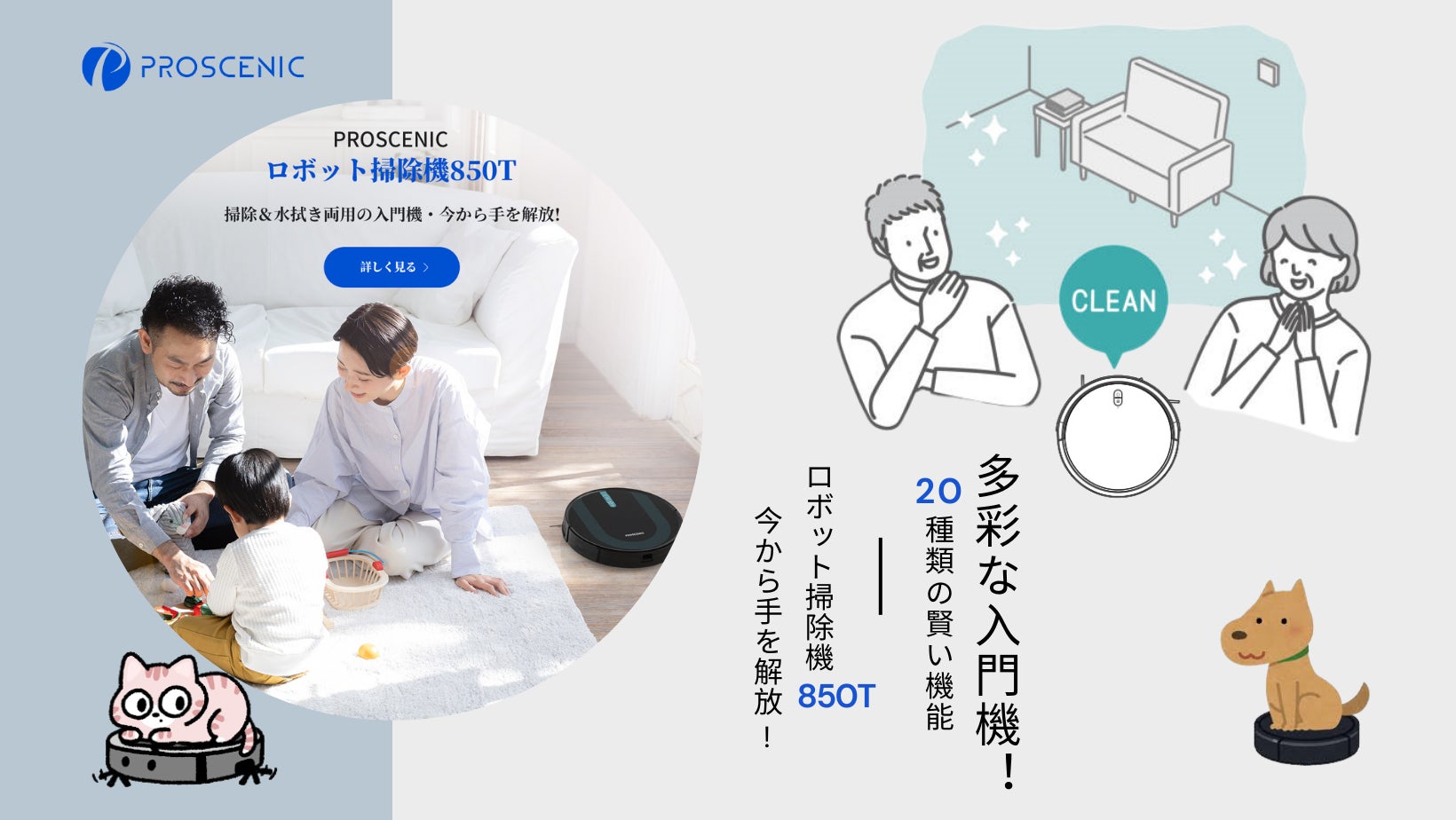 850Tロボット掃除機 - 家庭用電化製品の次なる進化~最大26%OFF 850Tロボット掃除機 - 家庭用電化製品の次なる進化~最大26%OFF