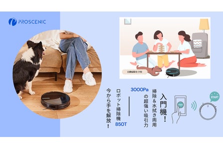 Proscenic Technology Co.,LTDのプレスリリース|PR TIMES Proscenic Technology Co.,LTDのプレスリリース|PR TIMES