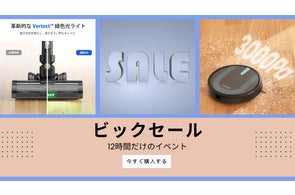 25000Pa 強力吸引 コードレス掃除機「Vactidy V9」新発売!47 25000Pa 強力吸引 コードレス掃除機「Vactidy V9」新発売!47