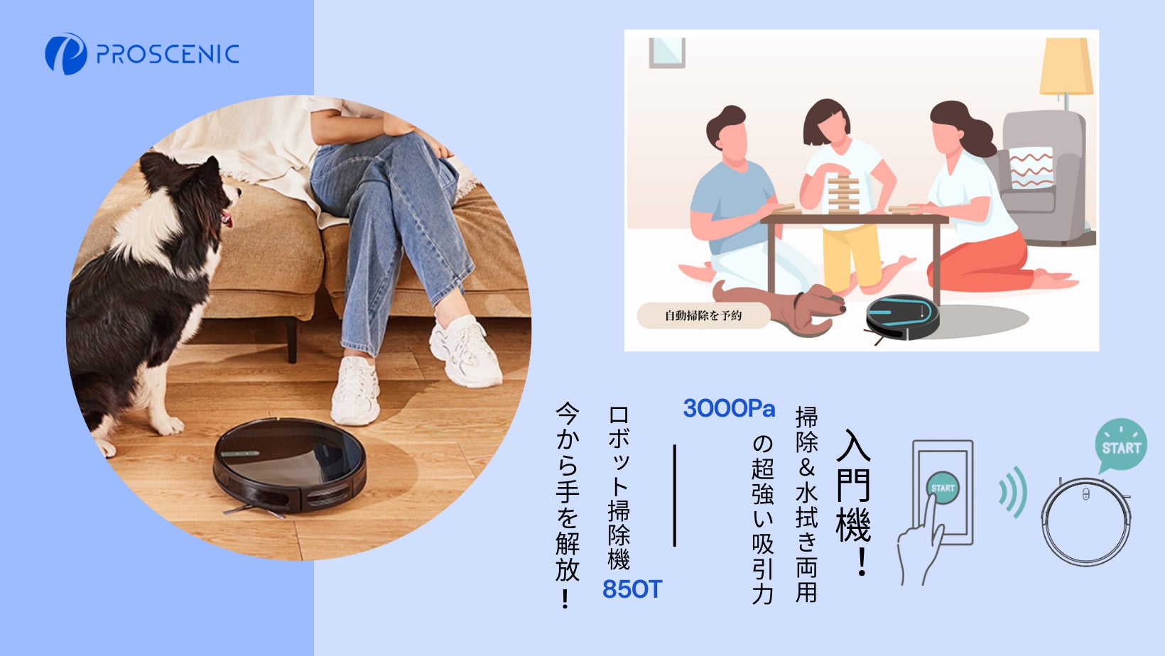 特別割引】Proscenic 850T ロボット掃除機が26%オフ!家庭清掃 特別割引】Proscenic 850T ロボット掃除機が26%オフ!家庭清掃
