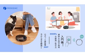 Proscenic 850Tロボット掃除機、26%OFFのセールで快適な生活を提案し Proscenic 850Tロボット掃除機、26%OFFのセールで快適な生活を提案し