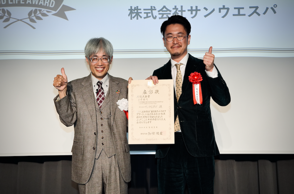 左から）環境省 事務次官 和田篤也氏、株式会社サンウエスパ CEO 原有匡