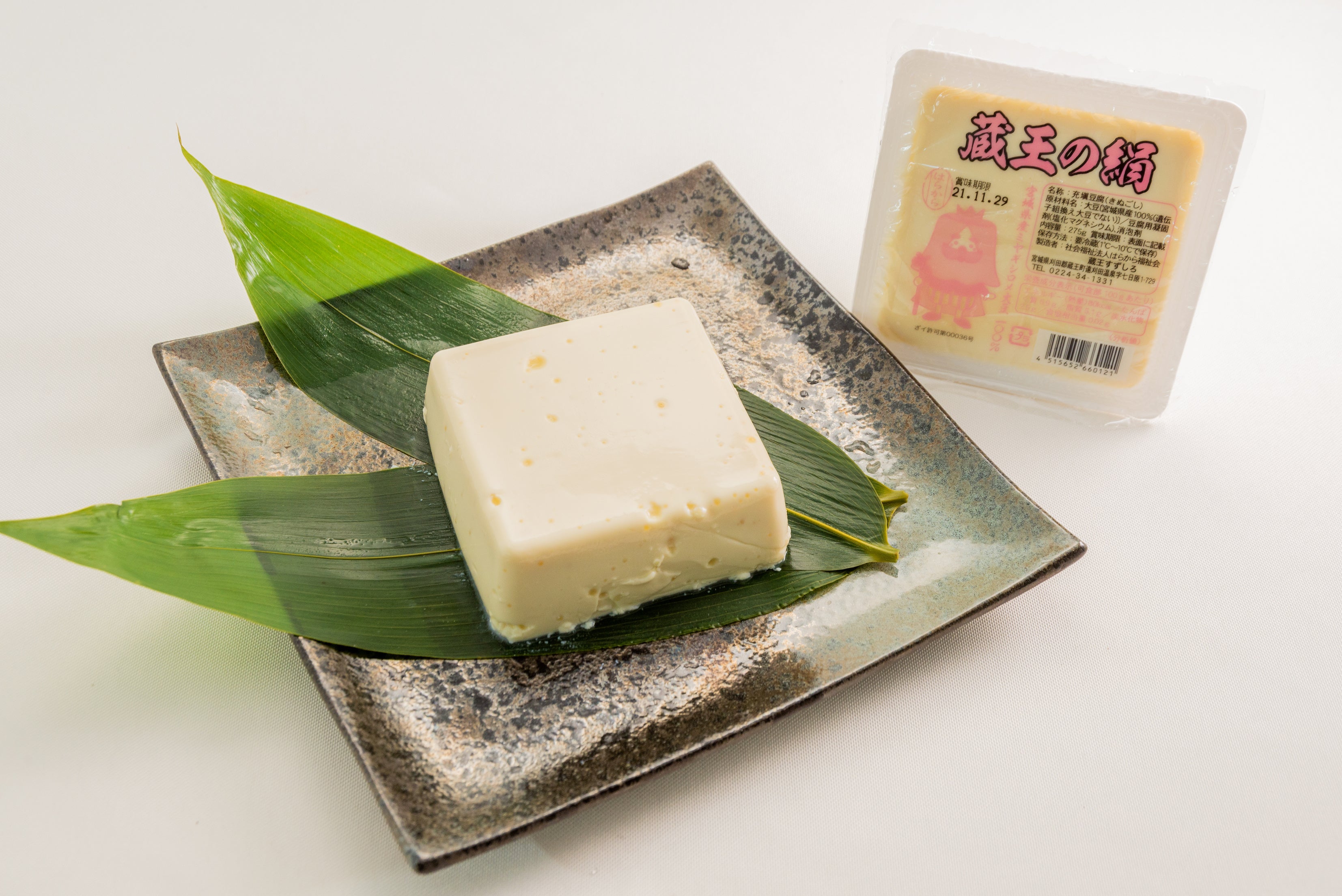 はらからの逸品 蔵王絹（社会福祉法人はらから福祉会）