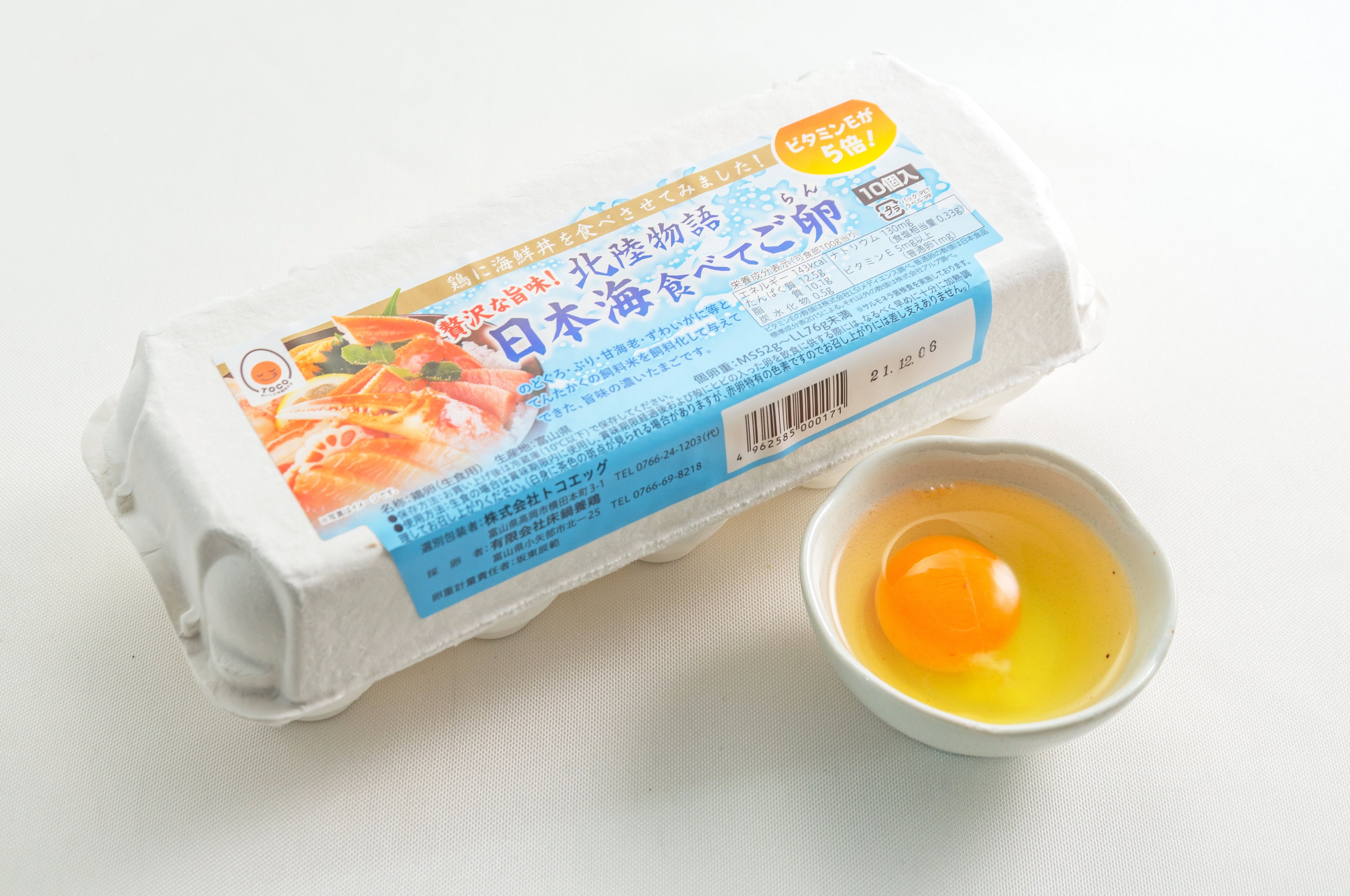 日本海食べてご卵10個入（株式会社トコフーズ）