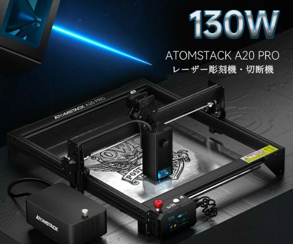 Atomstack初回20W彫刻機、0.01mm高精細彫刻、金属も切断することが可能 Atomstack初回20W彫刻機、0.01mm高精細彫刻、金属も切断することが可能