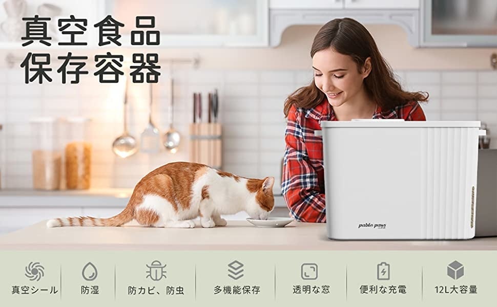 食品やペットのフードの鮮度をキープ♪ZOINGワンタッチ真空保存容器、12L大容量