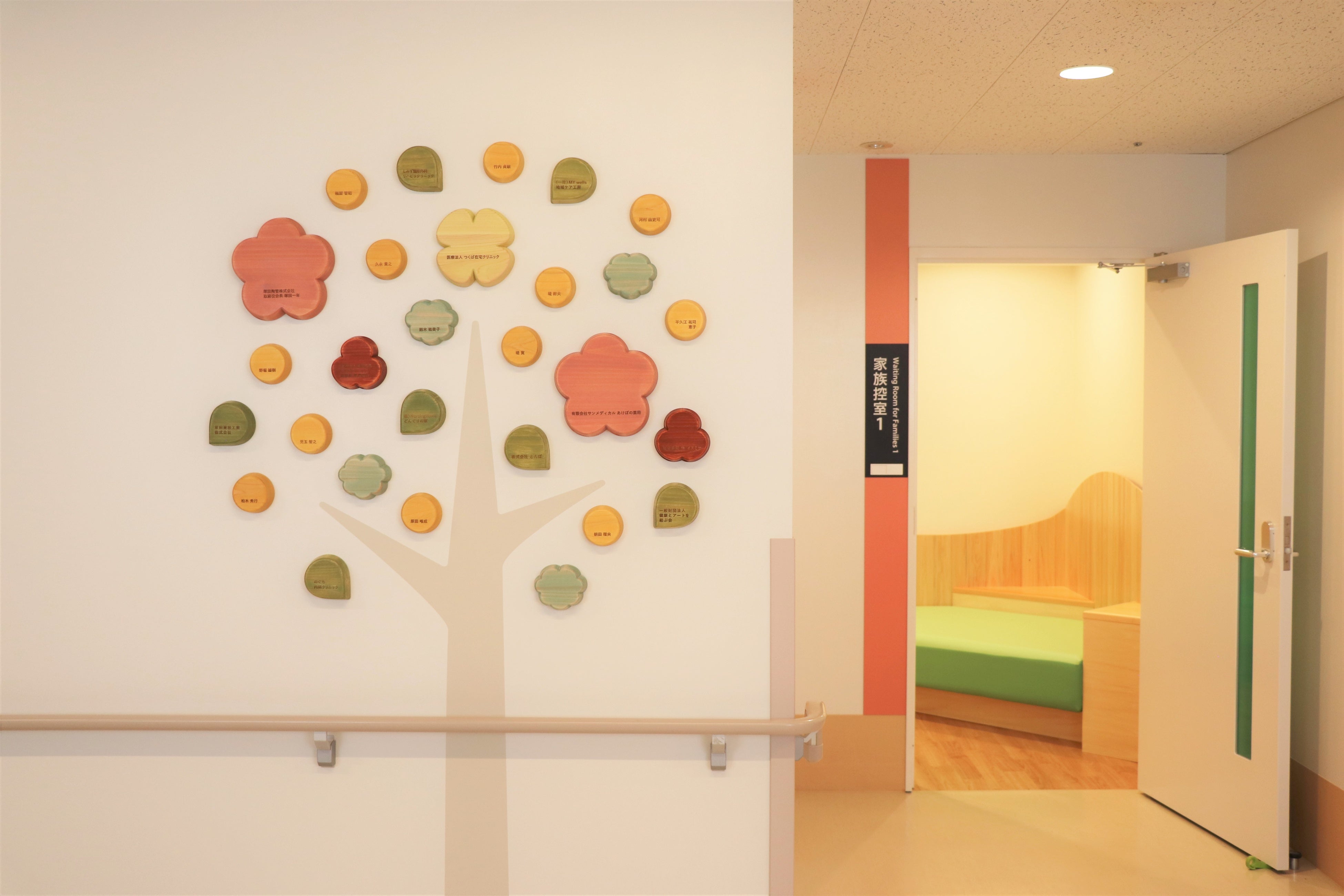 芳名板と家族控室