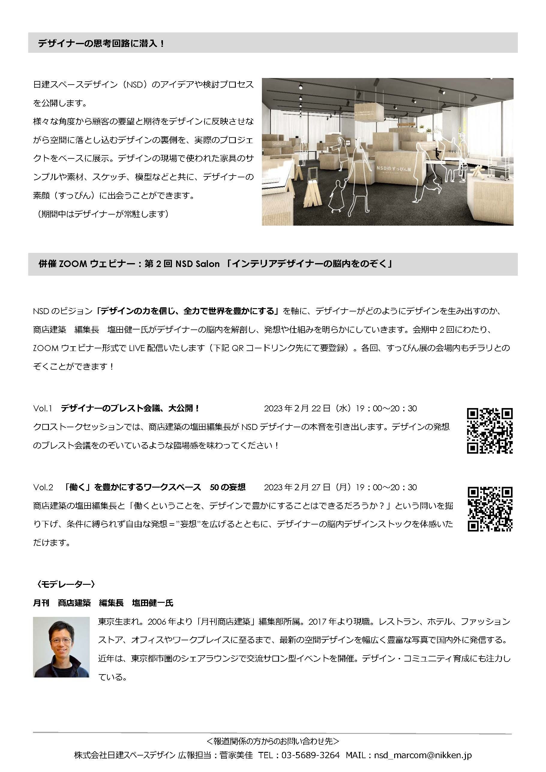 プレスリリースP2