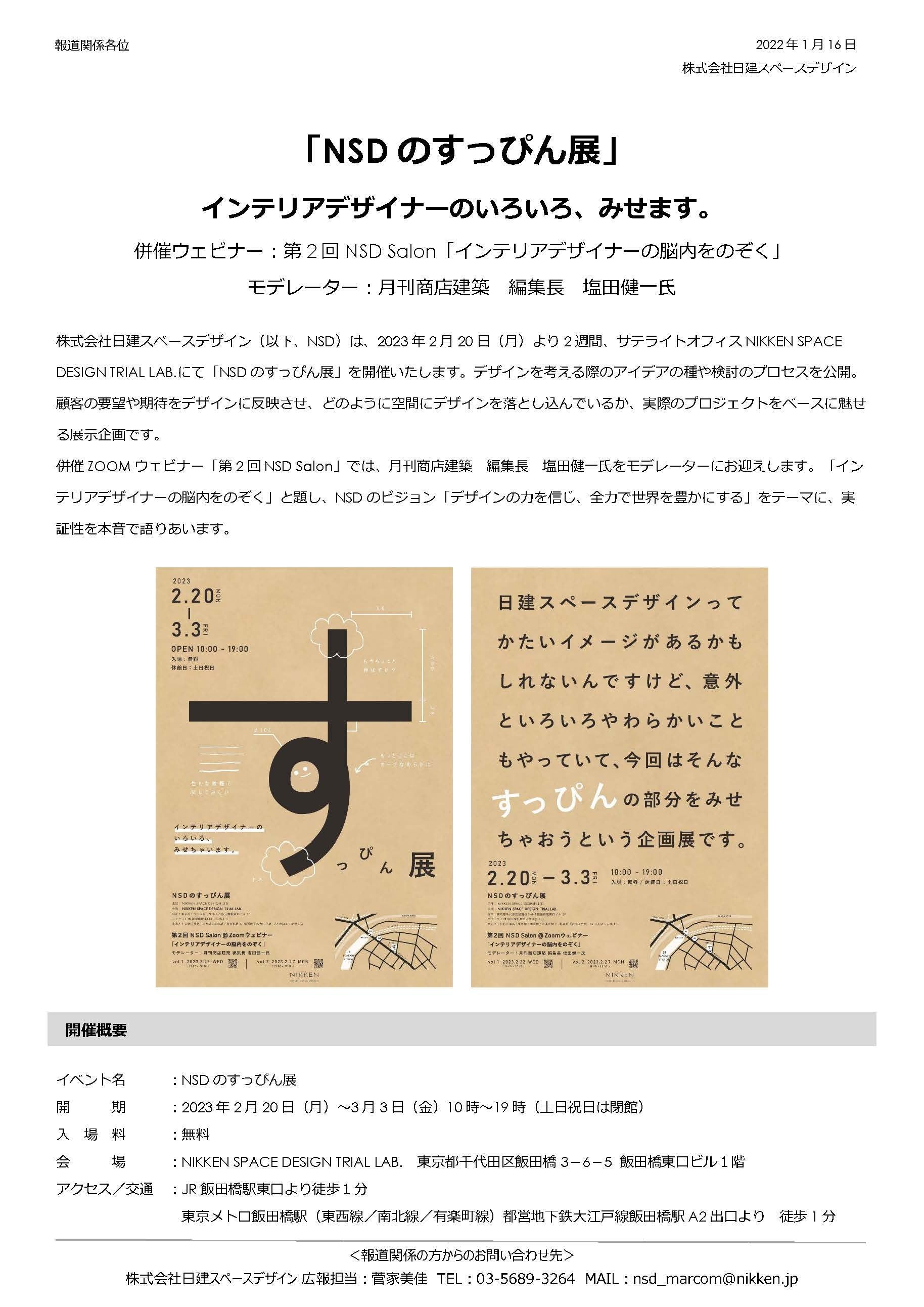 プレスリリースP1