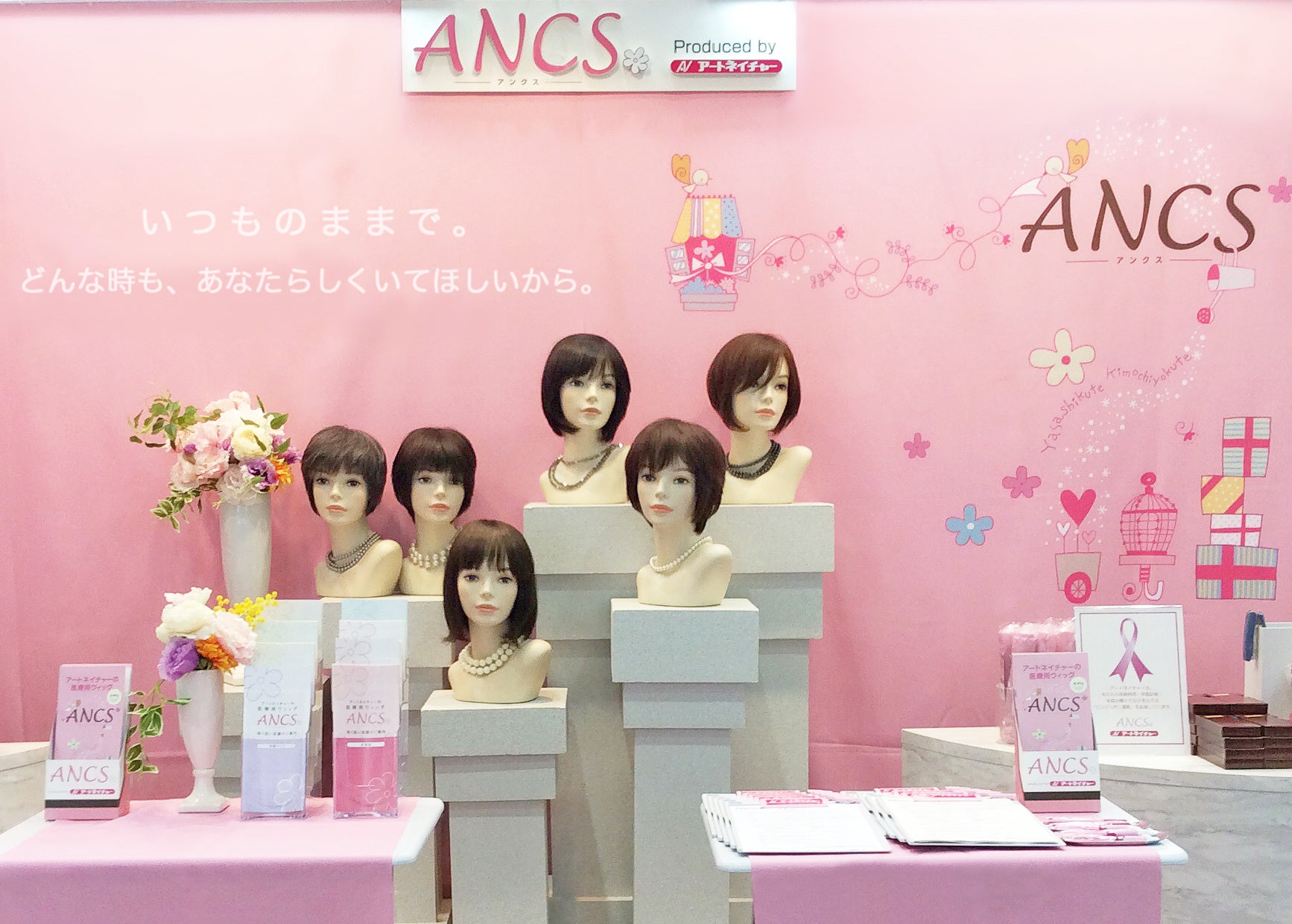 ブース出展イメージ