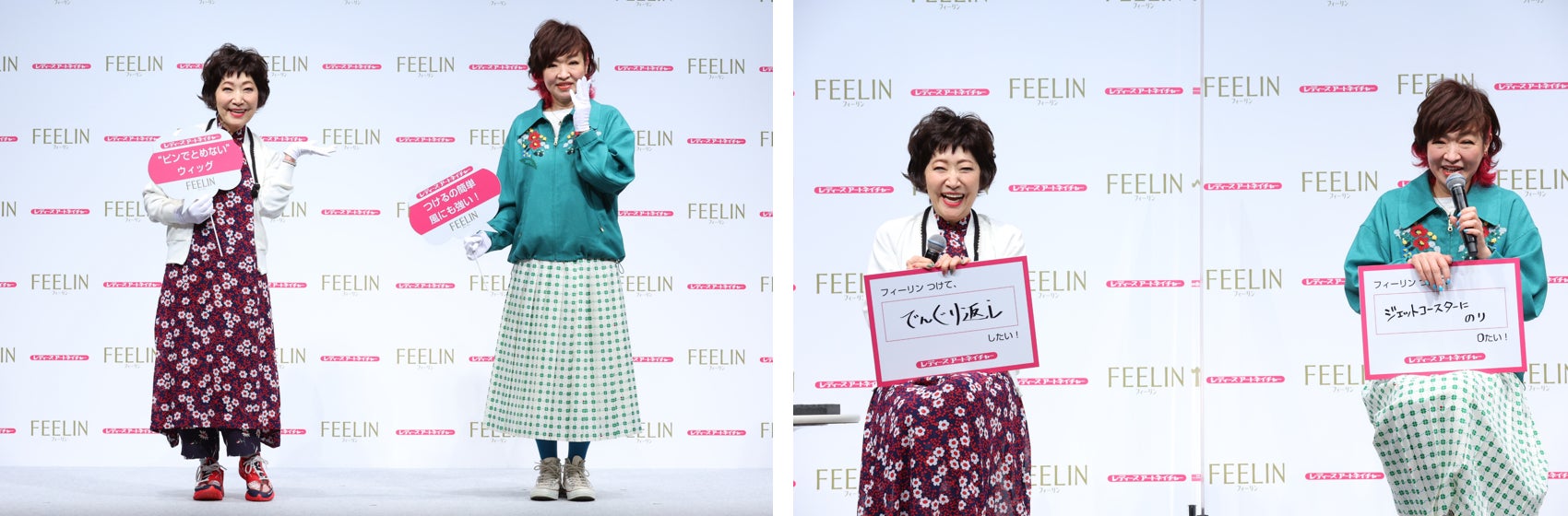 レディースアートネイチャー フィーリン ブランド新商品 新cm発表会 森山良子さん 清水ミチコ さんがバスガイド役で登場 株式会社アートネイチャーのプレスリリース レディースアートネイチャー フィーリン ブランド新商品 新cm発表会 森山良子さん 清水ミチコ さんがバスガイド役で登場 株式会社アートネイチャーのプレスリリース