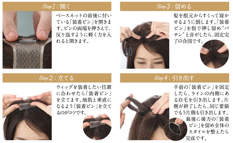 アートネイチャー ジュリアオージェ エアリーウィッグ ジュリア・オージェ オンライン新商品『Airy Wig Bloom』5月10日