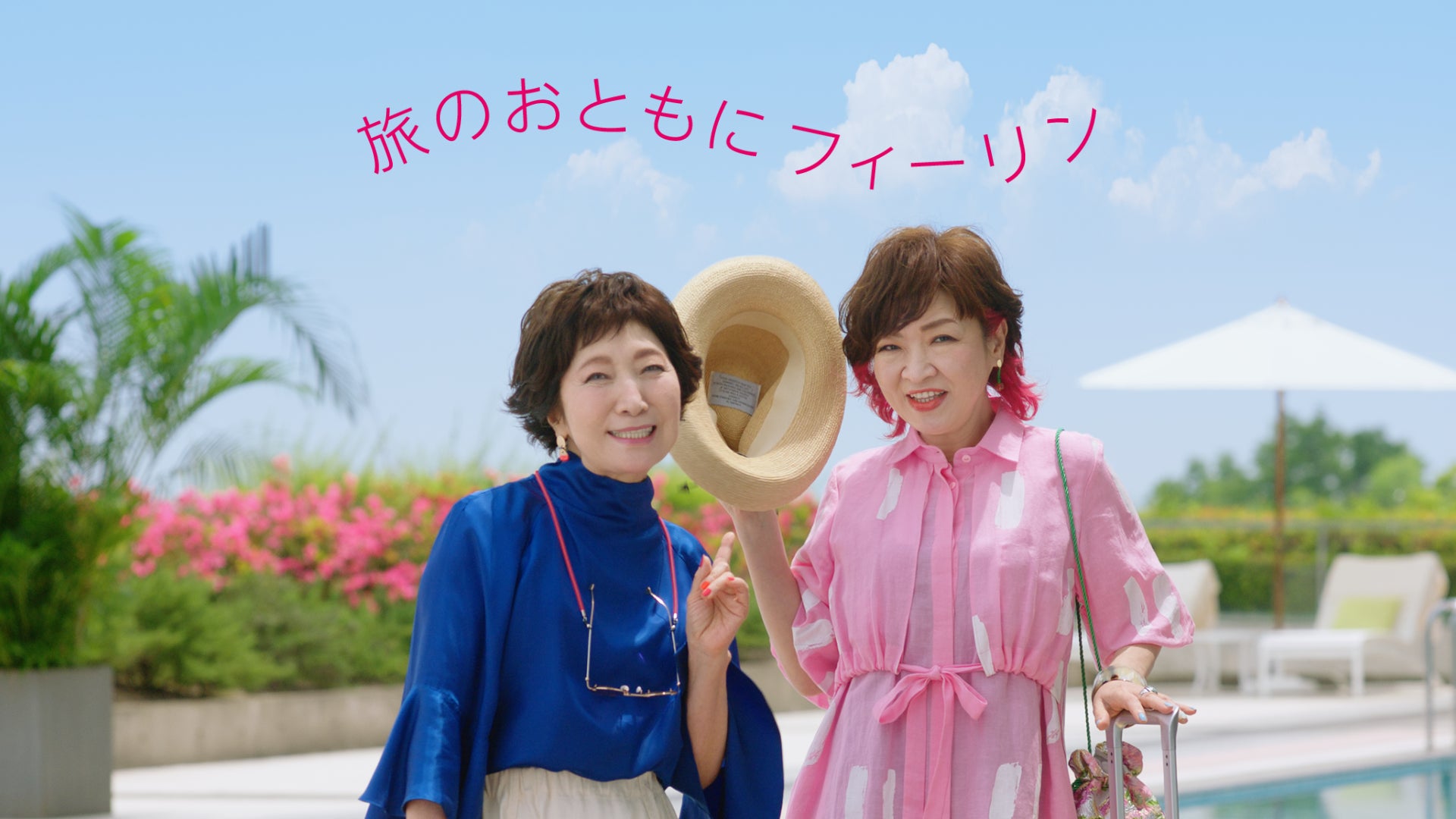 森山良子さん、清水ミチコさん出演 レディースアートネイチャー新TVCM